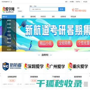 爱学网