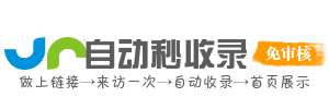 闪收站
